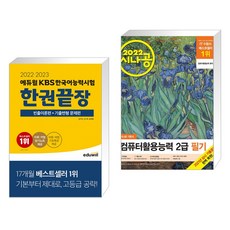 kbs한국어에듀윌