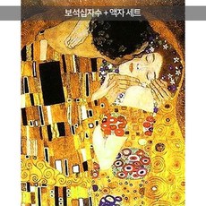 클림트의 키스 보석십자수+액자세트 40x50 (액자포함), 단품