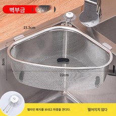 스텐 싱크대 거름망 주방 싱크대 설거지 싱크대 주방 잔반 음식물쓰레기 누수네트드레스바구니, 색깔2, 1개