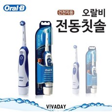오랄비전동칫솔건전지