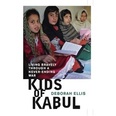 (영문도서) Kids of Kabul Hardcover, Groundwood Books, English, 9781554981816