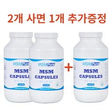 2+1 카라헬스 엠에스엠퓨어 MSM식이유황 식물성캡슐 250x3통 식이유황뷴말 OPTIMSM 관절연골무릎영양제, 750정, 1g