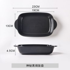 DIPYLON 일본전통 식기그릇 치즈반상 양귀구이 그릇 전용 전자레인지 오븐 식기 가정용 크리에, 95인치 식판 블랙
