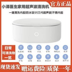 안경세척기 샤오미 오자와 의사 집 살균 세척기 소형 안경시계 액세서리, 오류 발생시 문의 ( 엔씨피글로벌 6 )