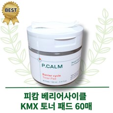 피캄 베리어사이클 KMX 토너 패드 60매 청소년여드름 여드름 좁쌀 좁쌀패드 좁쌀균막 KMX바이옴 페북패드 순한토너패드 토너패드 사춘기피부 사춘기트러블, 1개