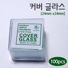 현미경커버글라스