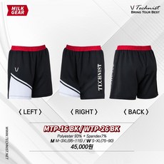 테크니스트 MTP 16 WTP 26 반바지 남자-5부 여자-4부 블랙 2020년