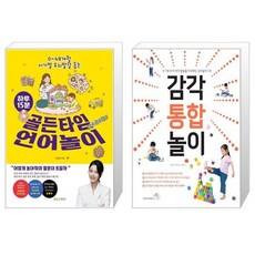 아이들을이해하기위한감각통합q&a