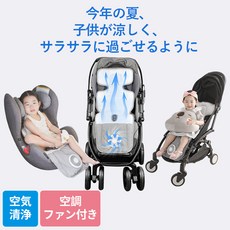 유모차 시트 여름 카시트 보냉 선풍기 더위 대책 시원함 신생아 유모차용시트, 베이지