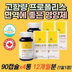 함소아면역&밸런스