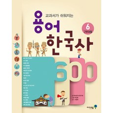 미래엔한국사 TOP01