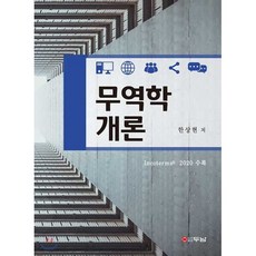 기본유체역학강형민