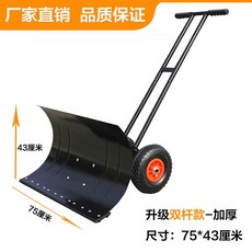 넉가래 대형 바퀴형 너까래 불도저 눈 삽 인공물 손 푸시 타이어 자동차 두꺼운 제설 기계 도로 청소 도구, 1개