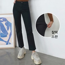 잘빠진 여성용 밑단컷팅 흑청 일자팬츠