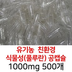 라이프건강 유기농공캡슐(1000mg 500개) 식약허가통과, 500정, 1개