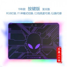 alienware 외계인 라이트 마우스 패드 10 모드 RGB 빛 게임 마우스 패드, 본문참고, 선택 = 19-RGB 키패드 발광 패드 -SF