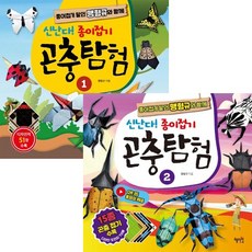신난다 종이접기 곤충탐험 1 2 [전2권] 종이접기 달인 맹형규와 함께