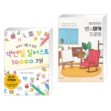 누구나그릴수있는