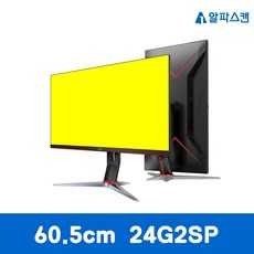 알파스캔 AOC 24G2SP 게이밍 165 프리싱크 피벗 높낮이 무결점 모니터 24인치, 알파스캔 24G2SP