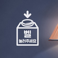 벨스티커