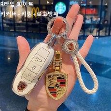 포르쉐정품차키