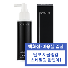 줄라이미 콜드부스터 스파클링 두피 에센스 200ml 1개 상품 이미지