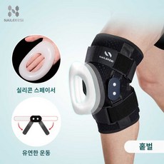 보조기 전방십자인대 후방십자인대