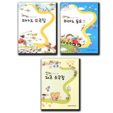 해피랜드피아노동요