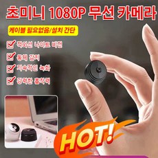 미니실내 감시카메라/1080P WIFI 실내 감시카메라, 블랙 - minihdmdeiabox1080p