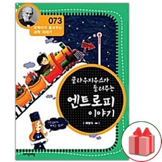 엔트로피