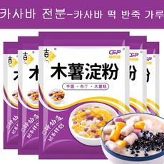 카사바 전분 녹말가루 나이차 디저트용 전분가루, 2개, 500g