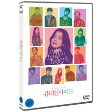 뷰티인사이드dvd