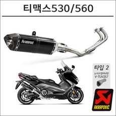 티맥스아크라포빅