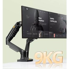 nb듀얼모니터암