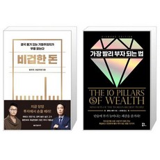 비겁한돈
