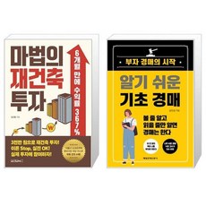 경매기초책