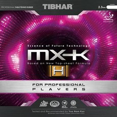 티바 MX-K(H)/MXK(H) 선수용 러버, 흑색2.3mm, 1개