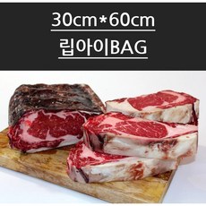 립아이 사이즈 / 우마이드라이 백 UMAiDry / 드라이에이징 백