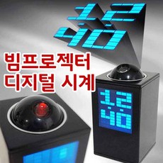 프로젝터시계