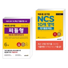 피듈형문제집