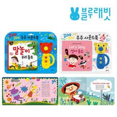 말놀이우리동요