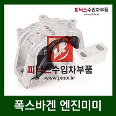 폭스바겐 엔진미미