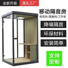 집에서공부 서울대책상 방음실 사무실 인터넷 레드 라이브방 소형 전화박스 가창 녹음실 간, 01 정산금