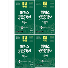 해커스공인중개사기본서2022