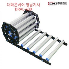  DRAL-600 알루미늄롤러카페트 폭600, 1개 