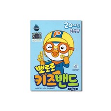 뽀로로반창고스티커리필