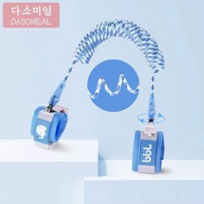 [해외 직송]다소미얼 미아방지 어린이 미끄럼 방지 미라클링 아이 안전 밧줄 분실 방지 견인 로프 아기 미라클 방지 XZ11 A28, 05 블루 2.5m