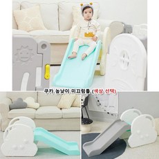 어린이집 높낮이 조절 자동차 미끄럼틀 3세 재미있는놀이 놀이방꾸미기 키즈카페 키즈카페시공 실내놀이터, 그레이