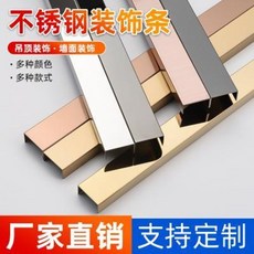 DIY 자재 몰딩 맞춤 제작하다 블랙 티타늄 골드 스테인리스 스틸 몰딩 메탈 백그라운드 펜던트 u자형 홈 티타늄 골드 바 t형, 01 슬래브 20mm 가로 20cm 길이