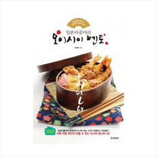일본아줌마의오이시이벤토